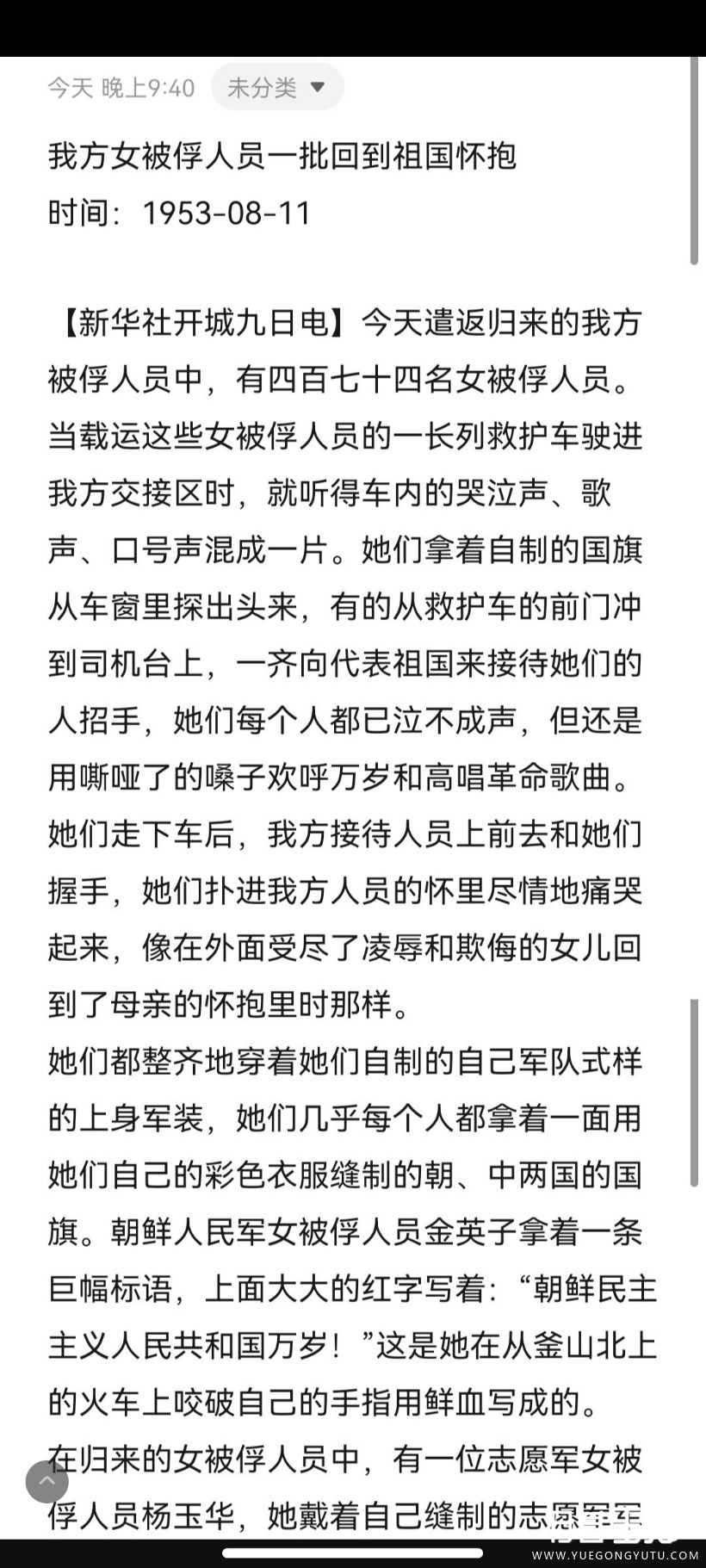 Screenshot_2023-08-02-23-02-52-892_com.sina.weibo.jpg