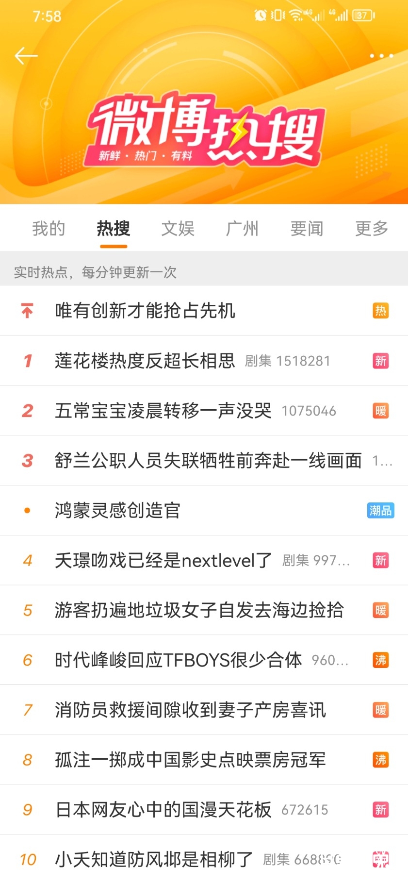 Screenshot_20230807_195817_com.sina.weibo.jpg