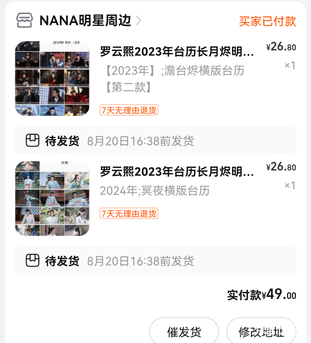 Screenshot_20230817_163818_com.taobao.taobao.png