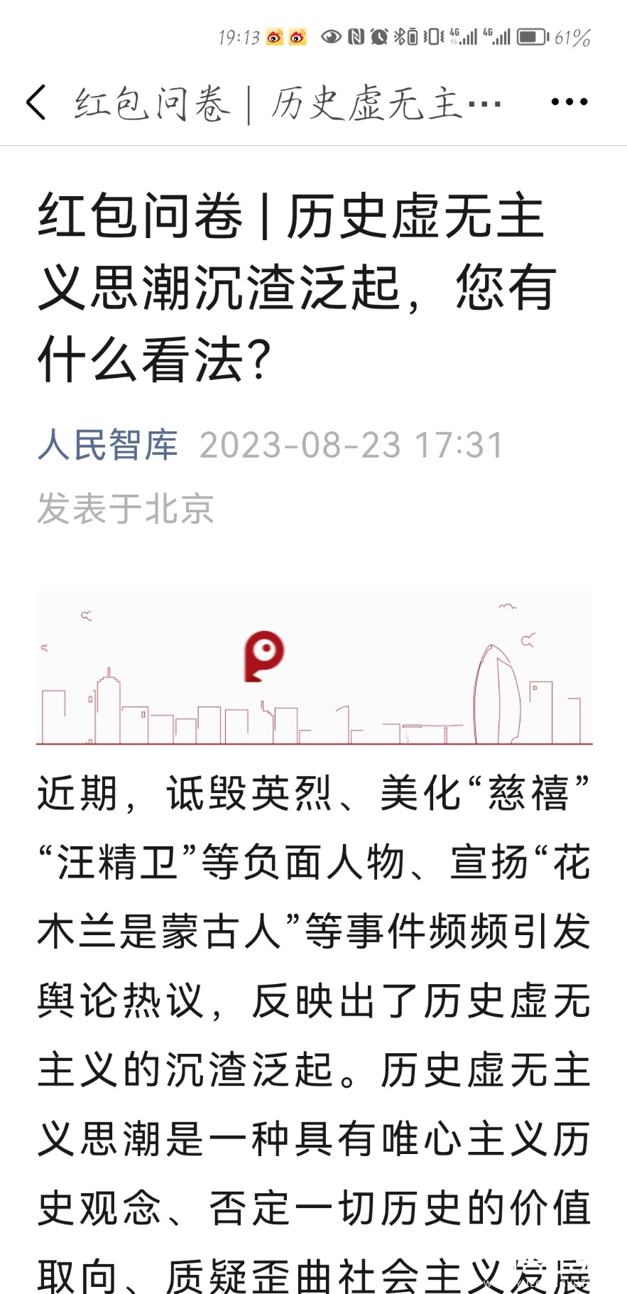 Screenshot_20230823_191308_com.douban.frodo.jpg