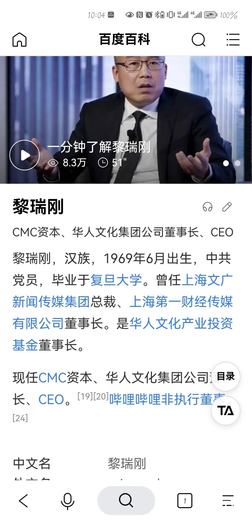 Screenshot_20230901_100413_com.baidu.searchcraft.jpg