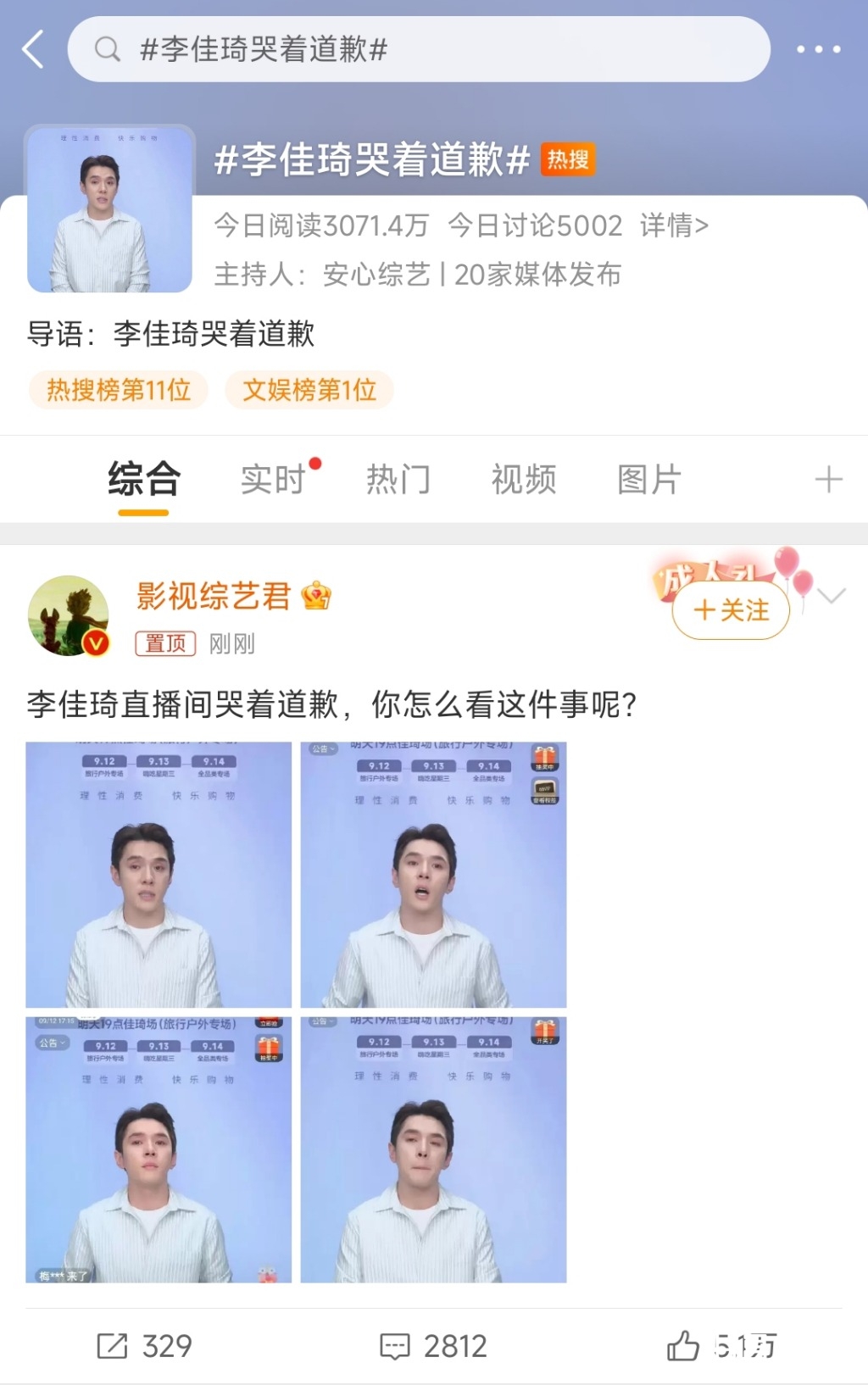 Screenshot_2023-09-11-20-42-39-447-edit_com.sina.weibo.jpg