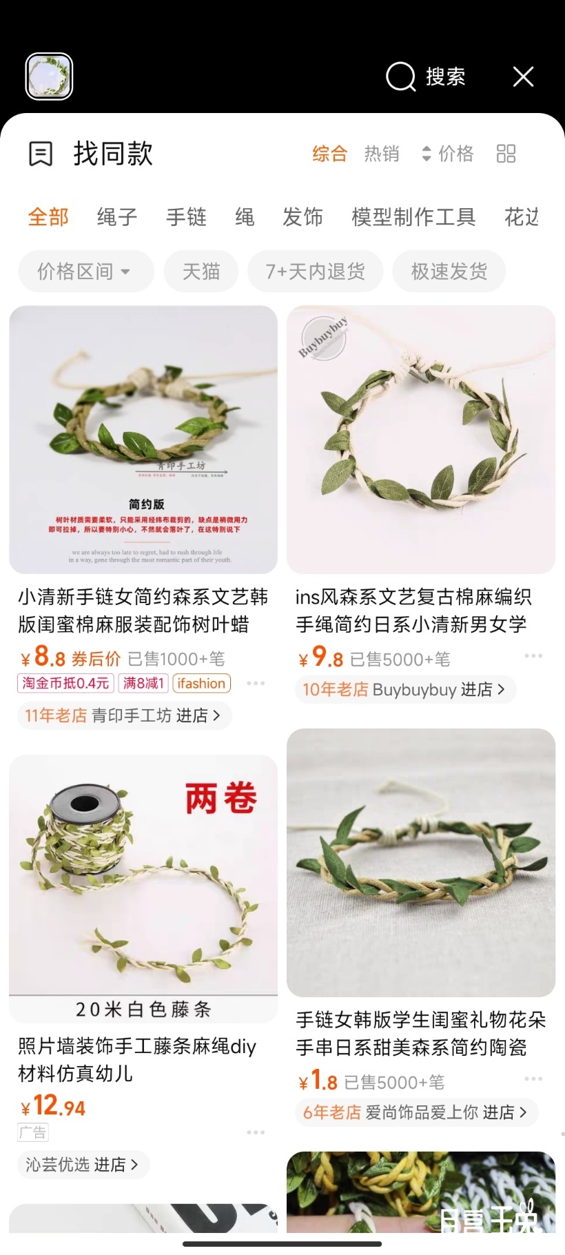 Screenshot_2023-09-13-11-35-28-357_com.taobao.taobao.jpg