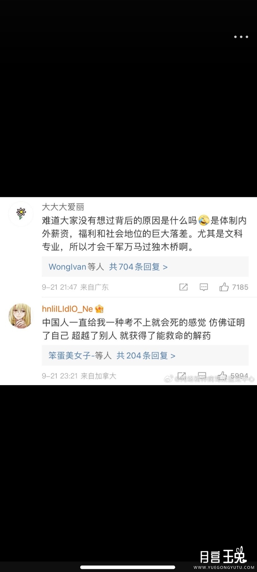 Screenshot_2023-09-22-12-01-09-557_com.sina.weibo.jpg