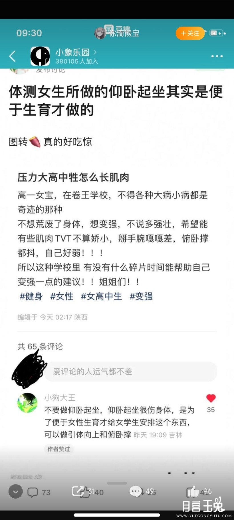 Screenshot_2023-09-30-12-49-09-951_com.sina.weibo.jpg