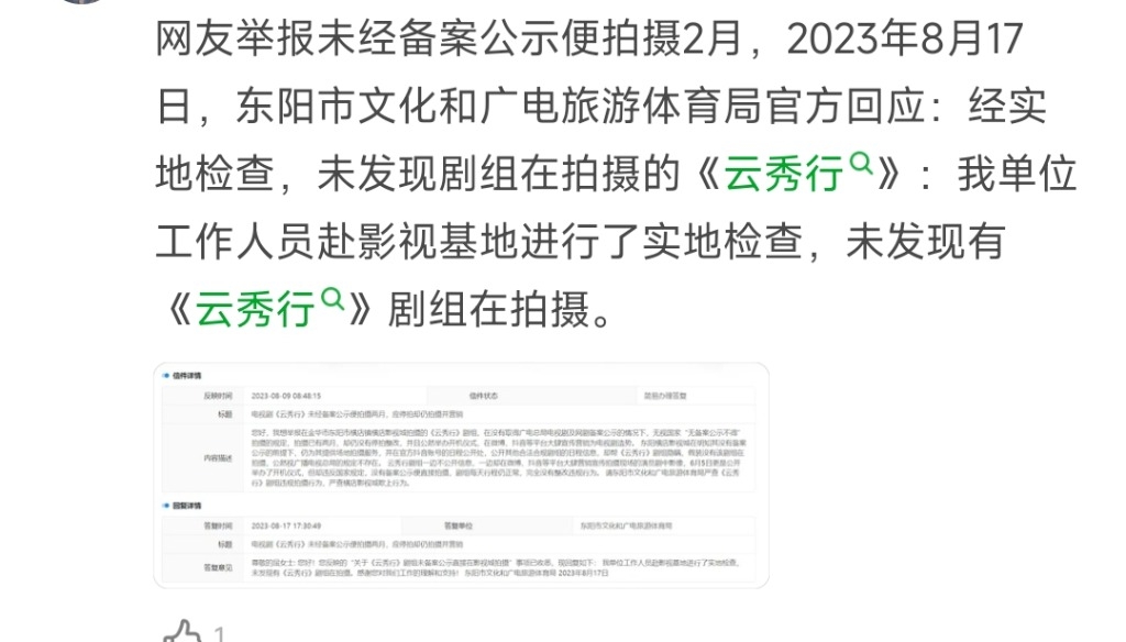 Screenshot_2023-10-10-10-51-50-659-edit_com.douban.frodo.jpg