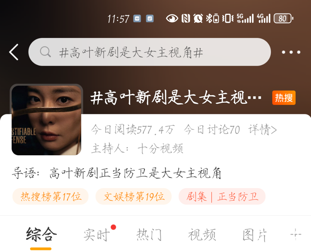 Screenshot_20231013_115742_com.sina.weibo.png