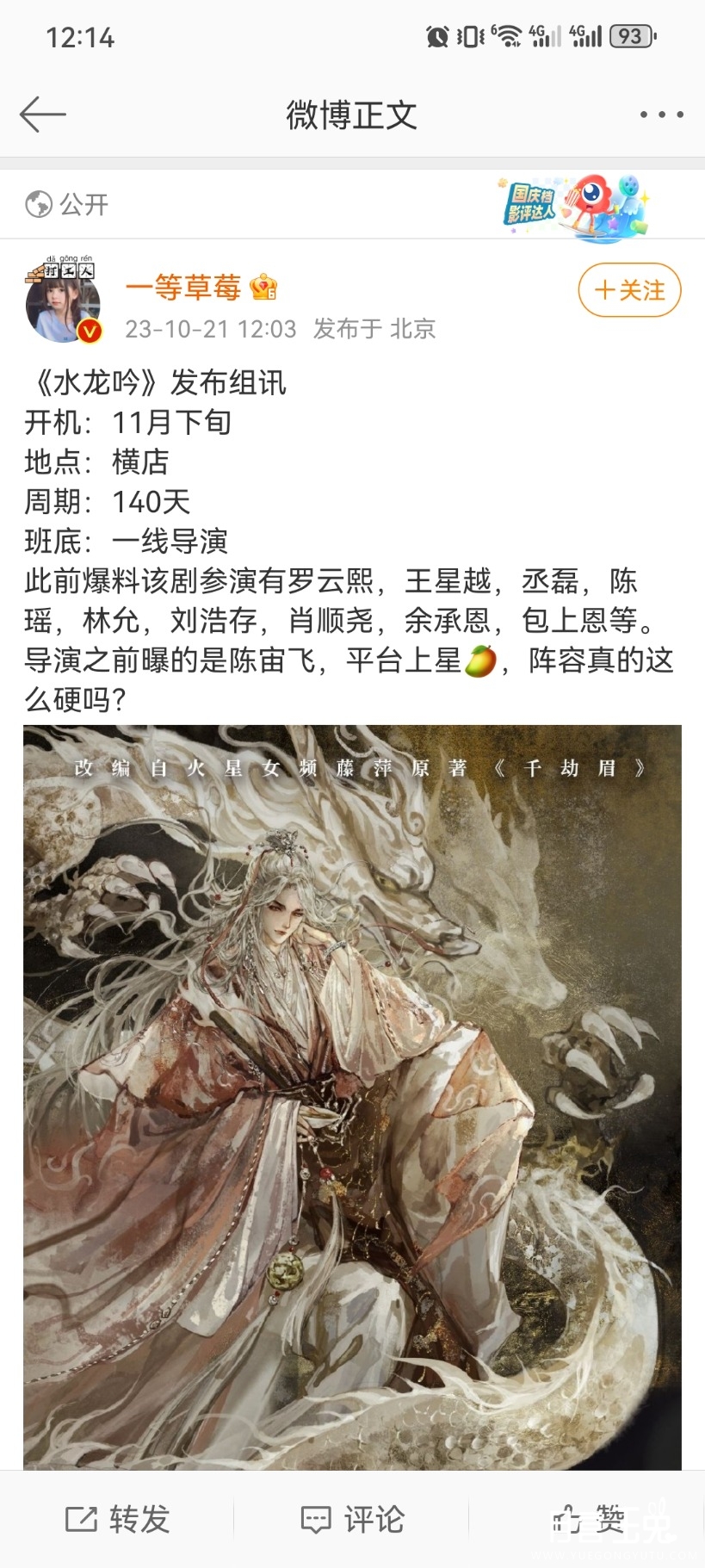 Screenshot_20231021_121459_com.sina.weibo.jpg