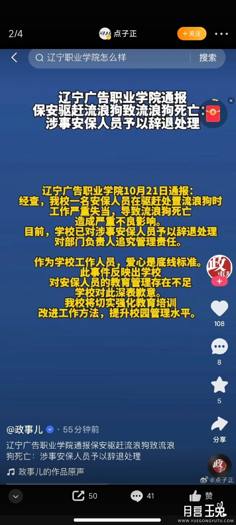 Screenshot_2023-10-22-08-35-45-863_com.sina.weibo.jpg