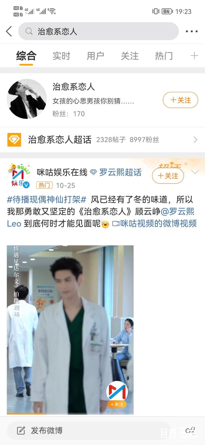 Screenshot_20231027_192357_com.sina.weibo.jpg