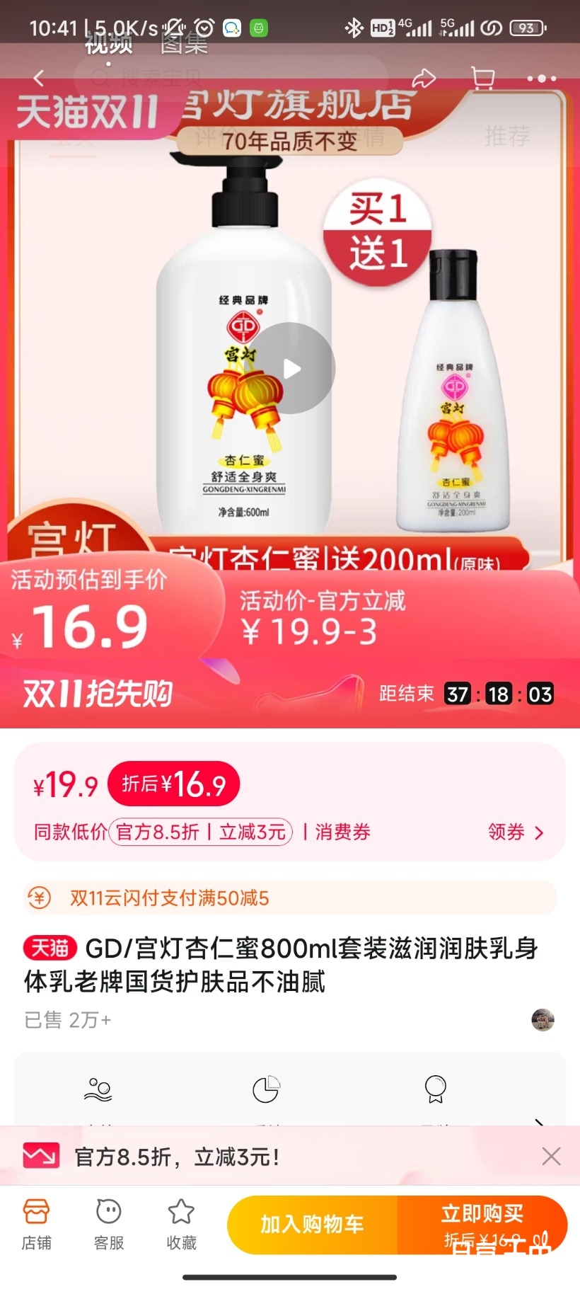 Screenshot_2023-11-02-10-41-55-048_com.taobao.taobao.jpg