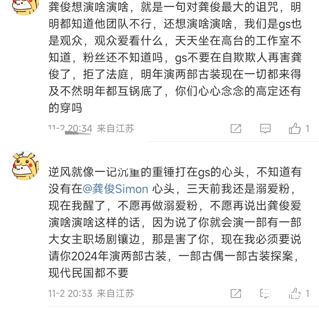 Screenshot_2023-11-02-21-46-38-567-edit_com.sina.weibo.jpg