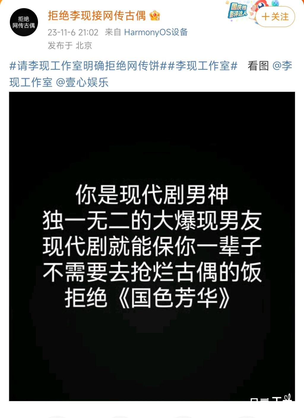 Screenshot_2023-11-06-21-41-10-472-edit_com.sina.weibo.jpg