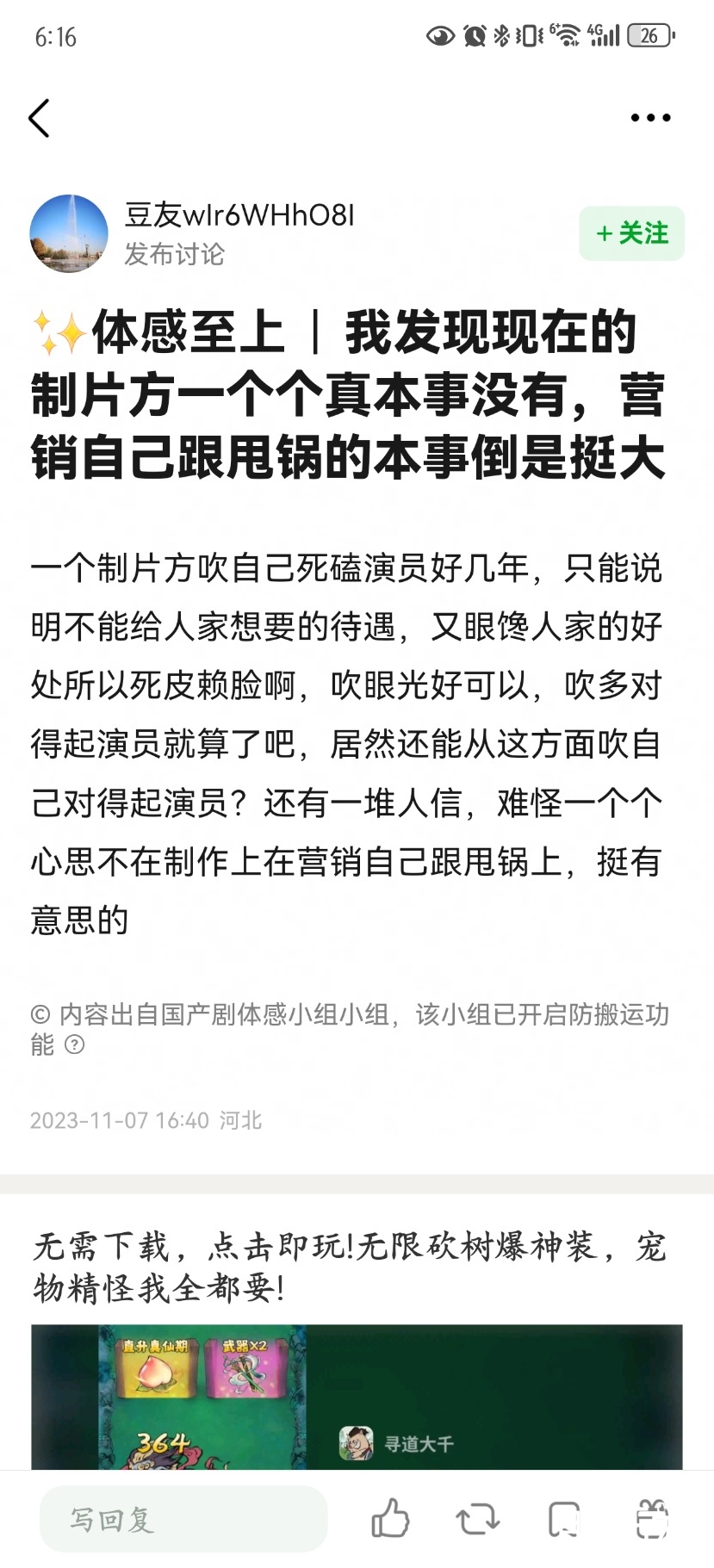 Screenshot_20231107_181604_com.douban.frodo.jpg