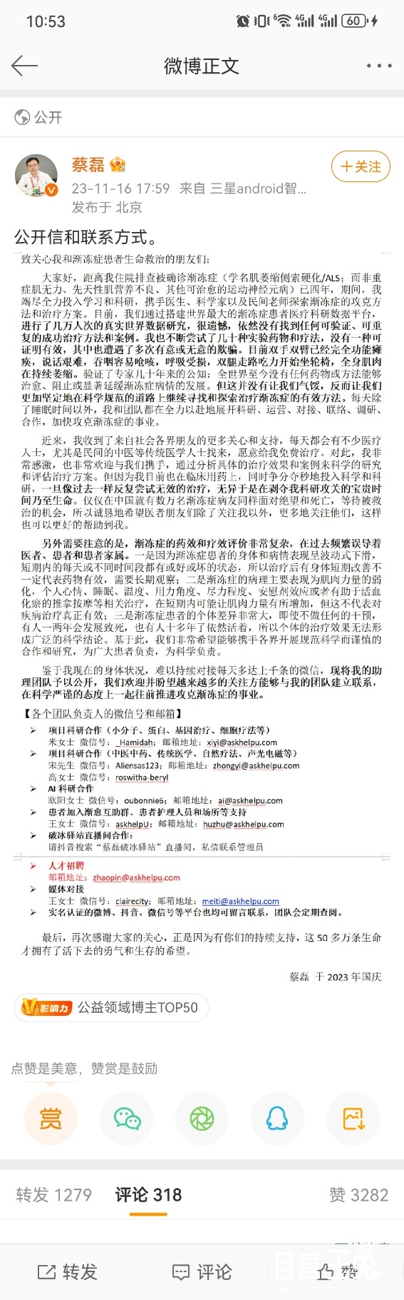 Screenshot_20231117_105350_com.sina.weibo.jpg