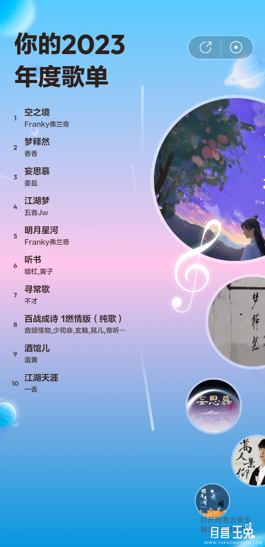 Screenshot_20231222_193200_com.netease.cloudmusic.jpg