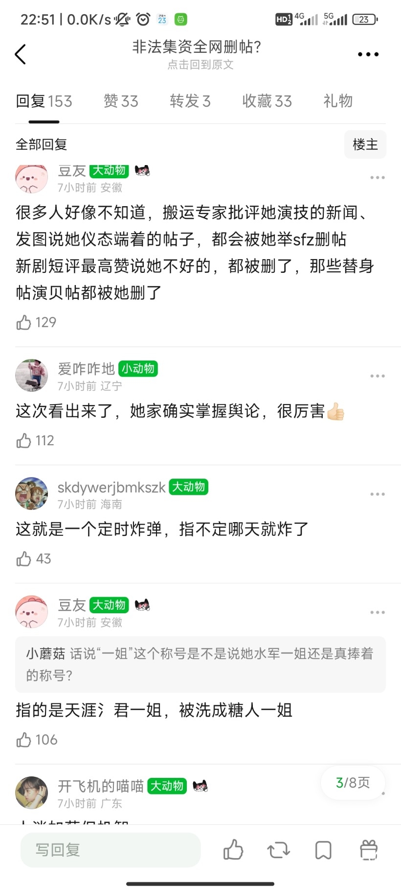 Screenshot_2023-12-23-22-51-49-015_com.douban.frodo.jpg