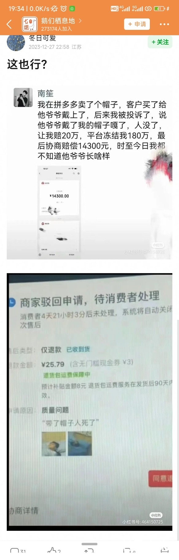 Screenshot_2023-12-28-19-34-31-878_com.douban.frodo.jpg