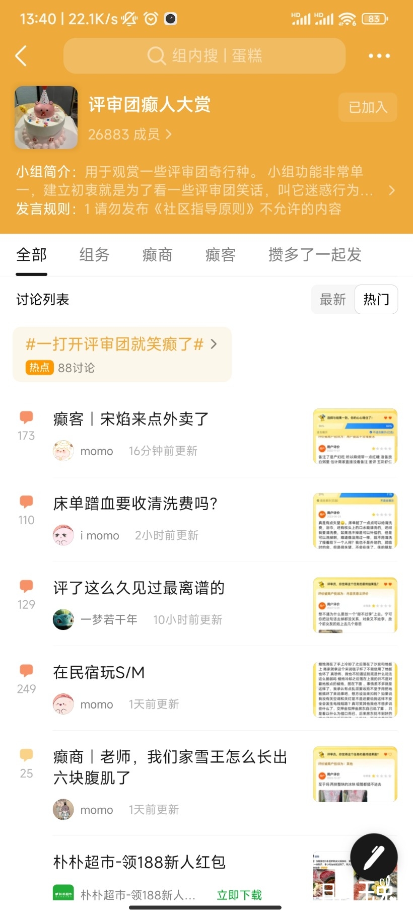 Screenshot_2024-01-16-13-40-10-409_com.douban.frodo.jpg