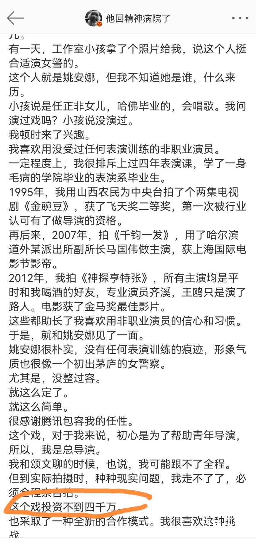 Screenshot_20240223_205253_com.sina.weibo_edit_35550786865407.jpg