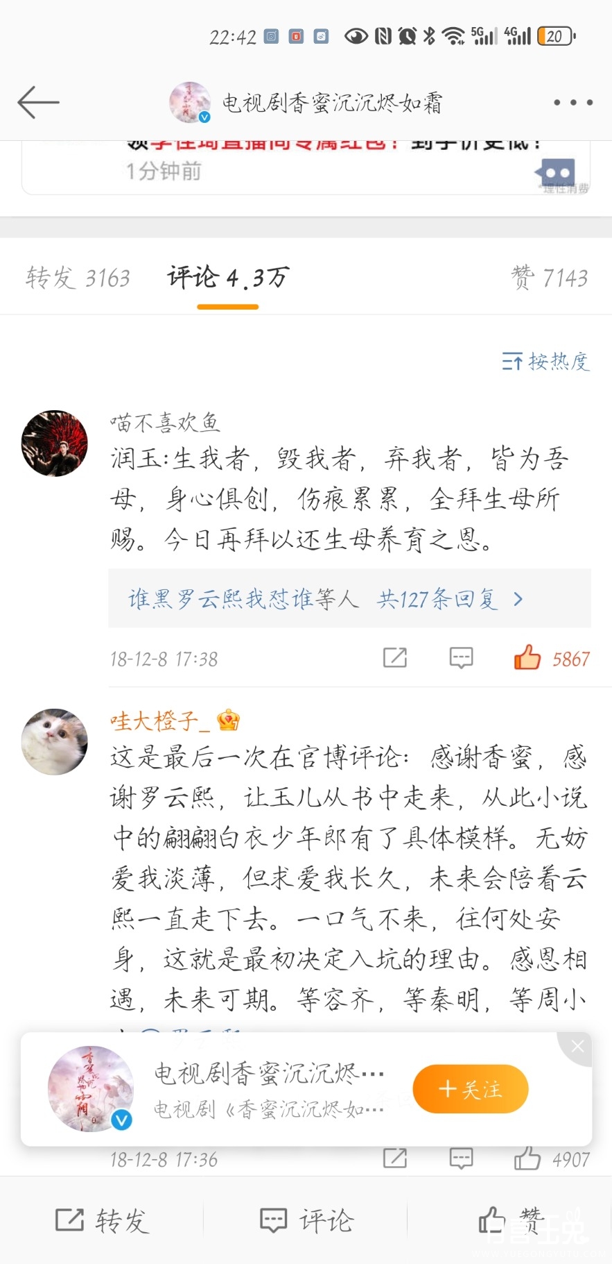 Screenshot_20240307_224214_com.sina.weibo.jpg