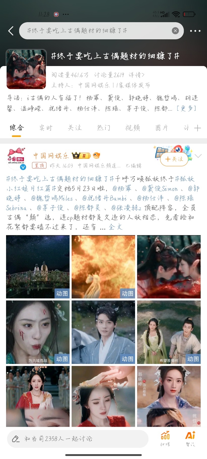 Screenshot_2024-05-21-11-28-16-854_com.sina.weibo.jpg