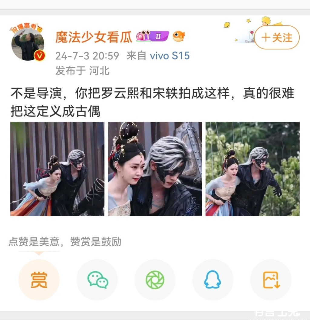 Screenshot_20240704_093049_com.sina.weibo_edit_336107762468084.jpg