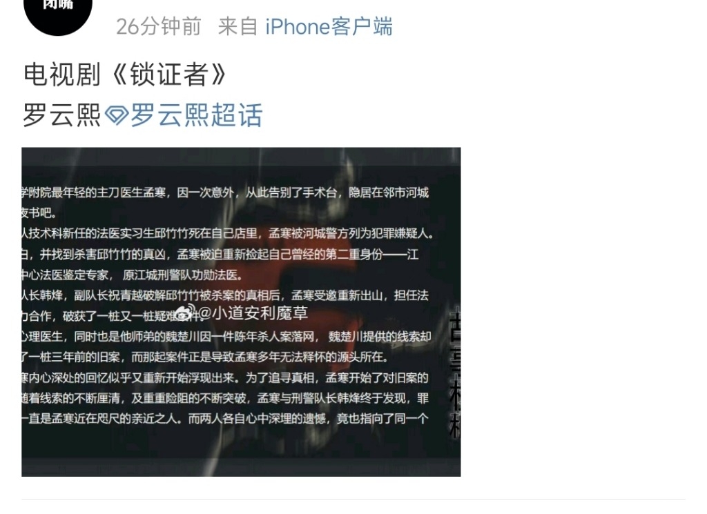 Screenshot_2024-07-24-11-59-16-760_com.sina.weibo-edit.jpg