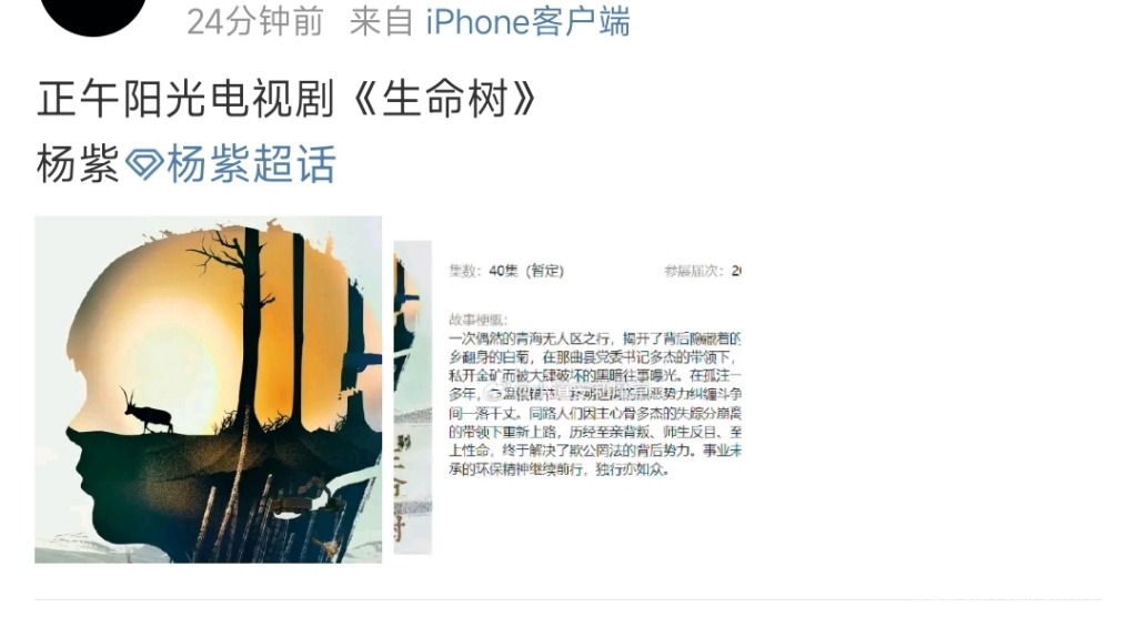 Screenshot_2024-07-24-11-59-02-535_com.sina.weibo-edit.jpg