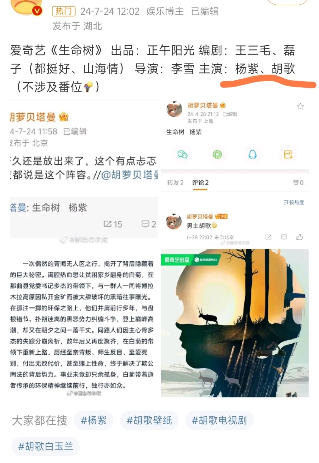 Screenshot_2024-07-24-13-03-32-254_com.sina.weibo-edit.jpg