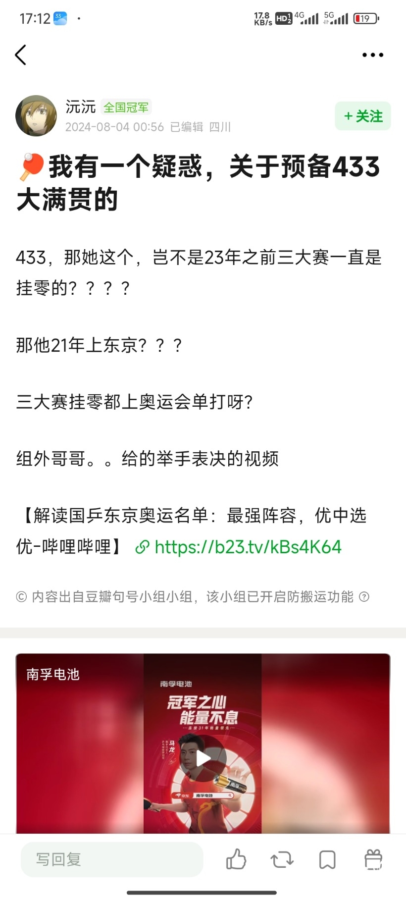 Screenshot_2024-08-05-17-12-31-298_com.douban.frodo.jpg