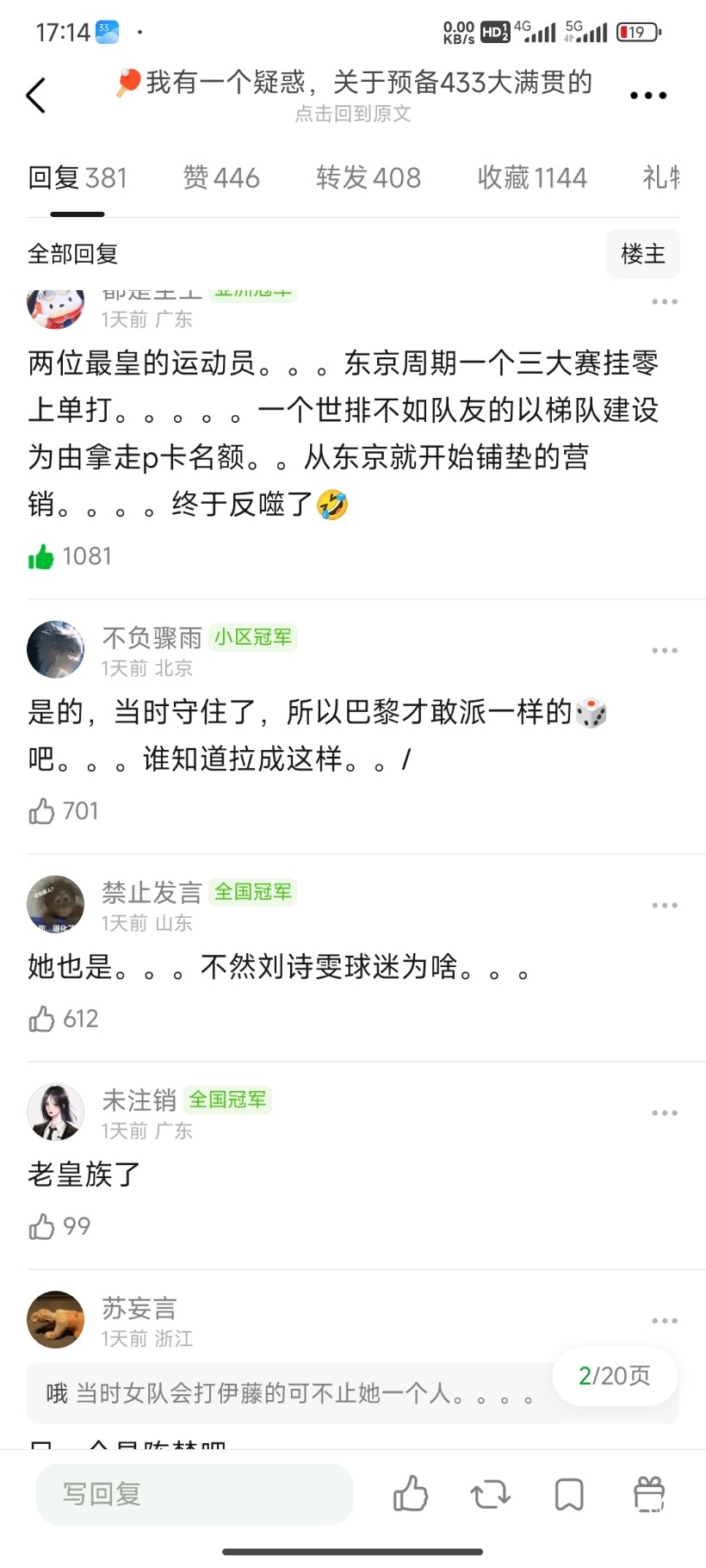 Screenshot_2024-08-05-17-14-32-495_com.douban.frodo.jpg