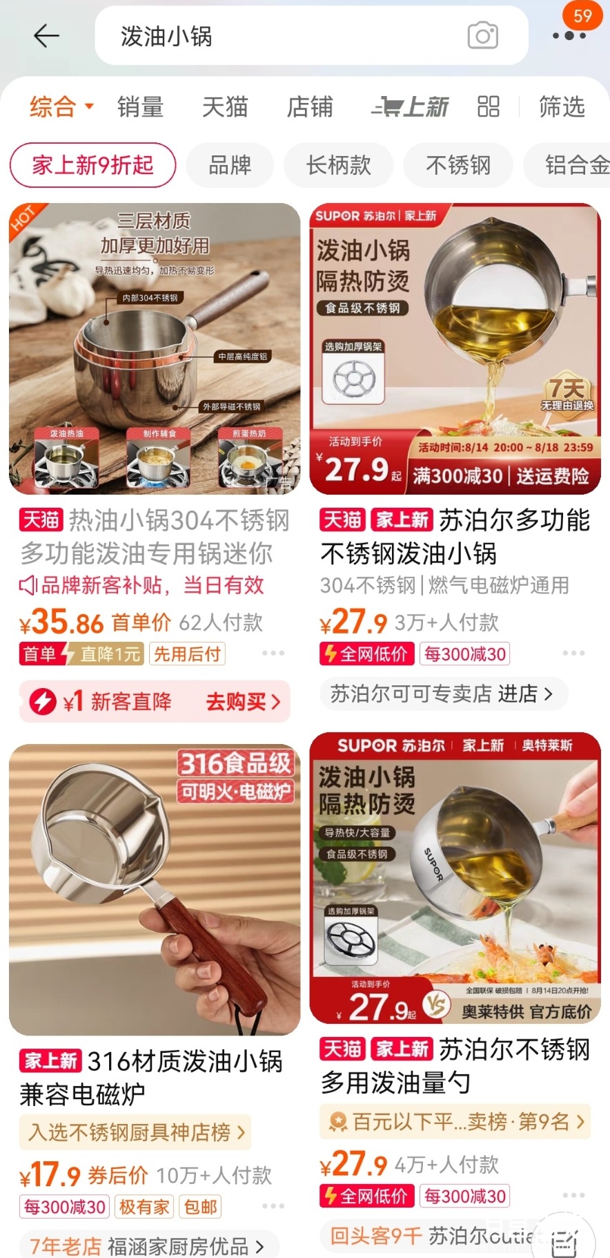 Screenshot_20240815_045421_com.taobao.taobao_edit_442732615893900.jpg