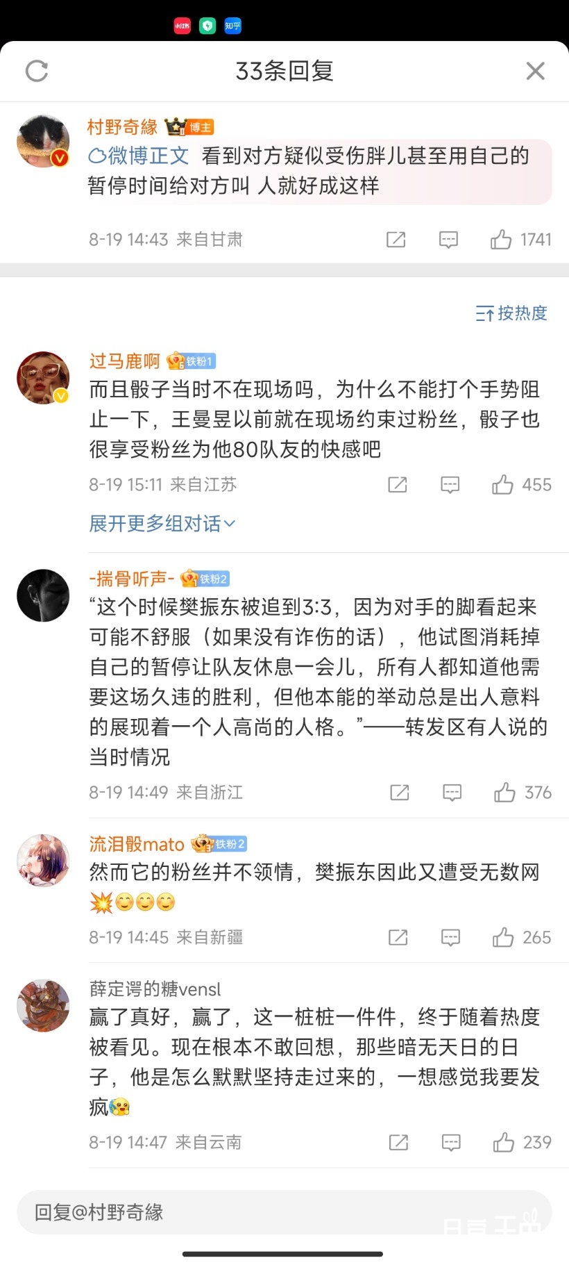 Screenshot_2024-08-19-20-14-52-223_com.sina.weibo.jpg