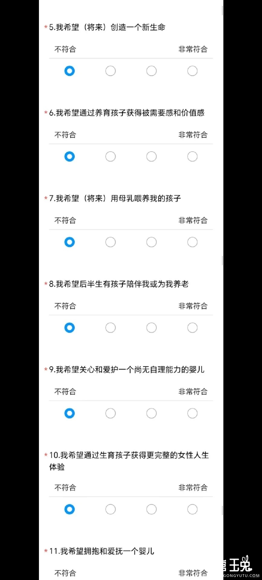 学医的，上级发下来让导员转发给我们女生做1.jpg