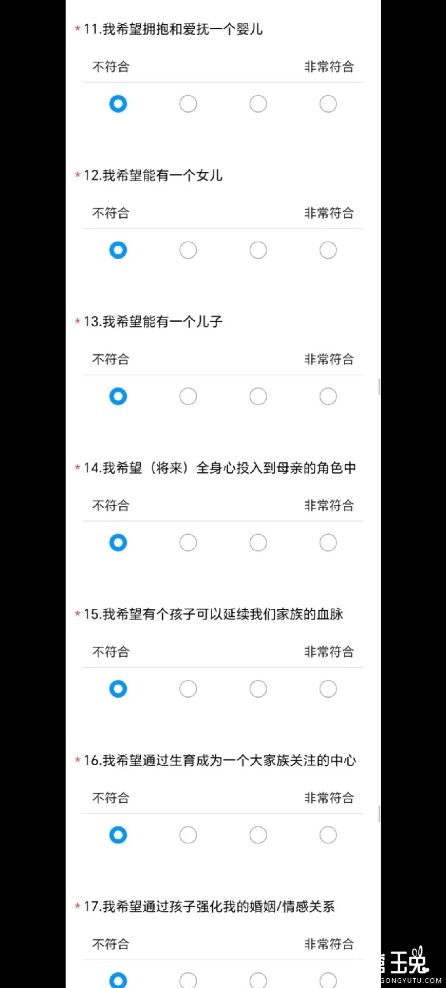 学医的，上级发下来让导员转发给我们女生做2.jpg