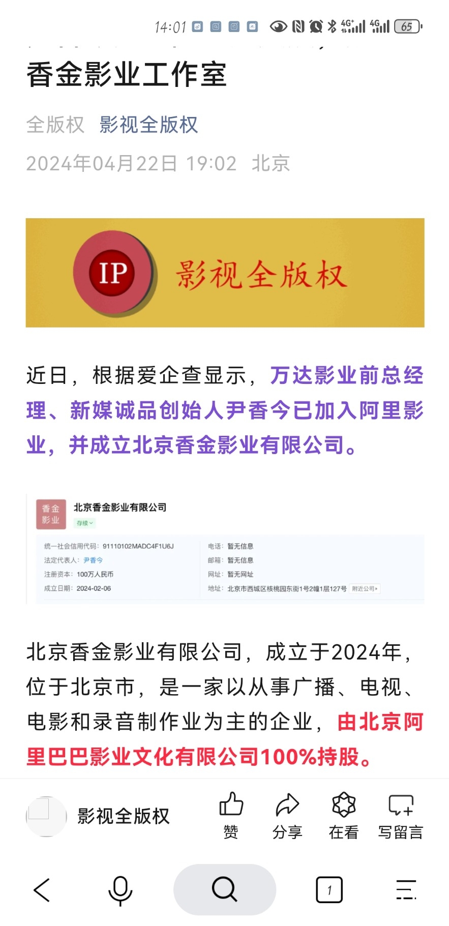 Screenshot_20240928_140127_com.baidu.searchcraft.jpg