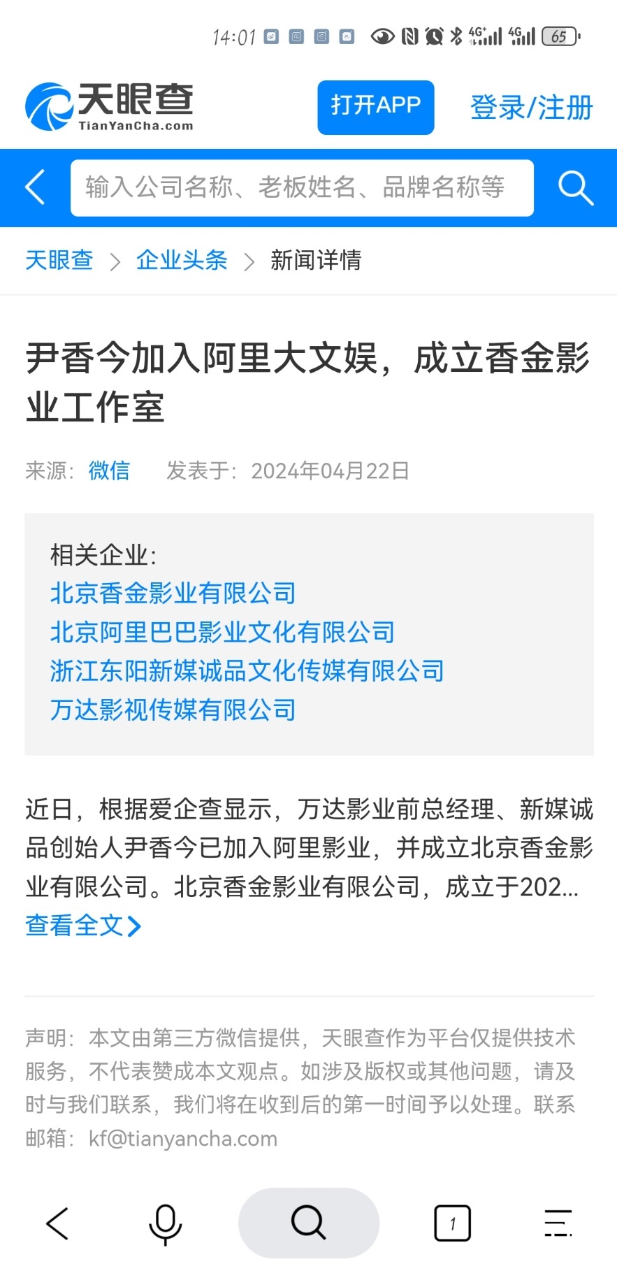 Screenshot_20240928_140109_com.baidu.searchcraft.jpg