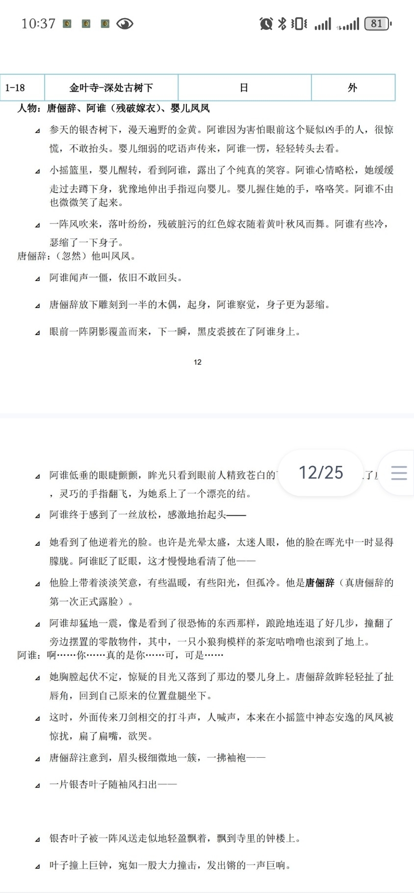 Screenshot_20241030_103718_com.baidu.netdisk.jpg