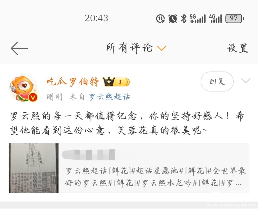 Screenshot_20241030_204335_com.sina.weibo_edit_332751745688808.jpg