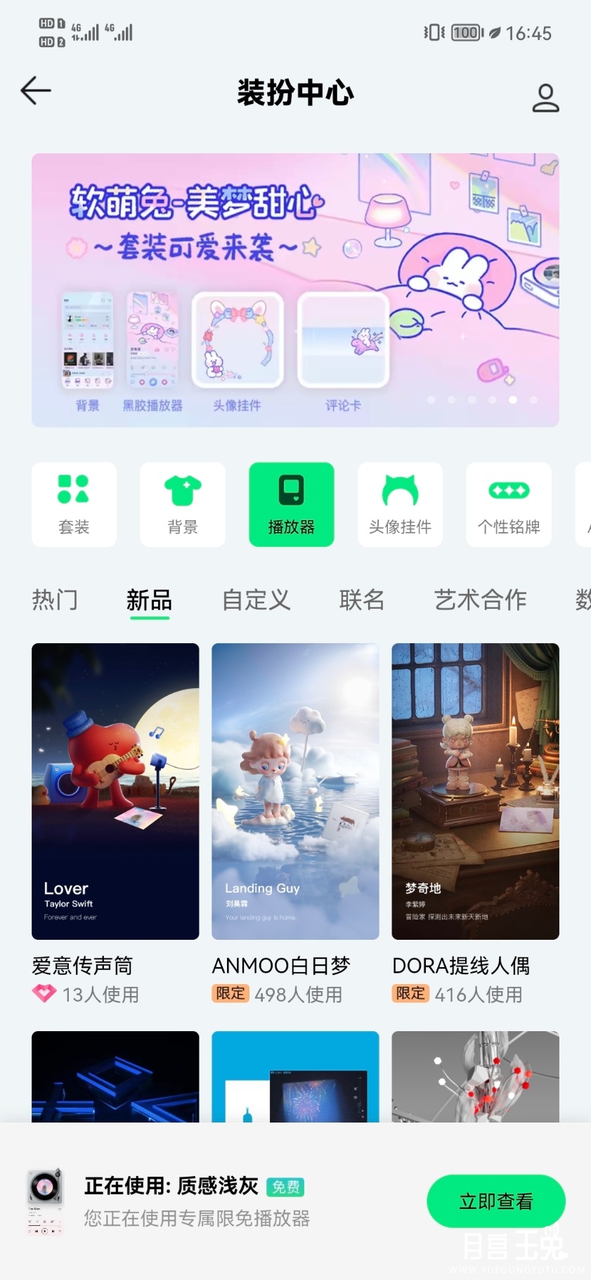 Screenshot_20241213_164506_com.tencent.qqmusic.jpg