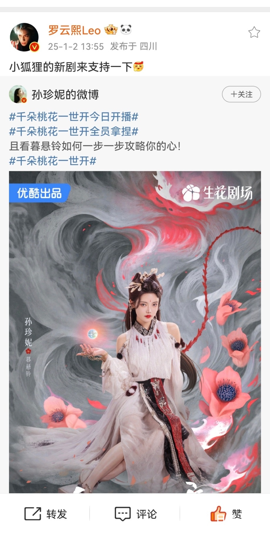 Screenshot_20250102_140532_com.sina.weibo_edit_4241736649526.jpg